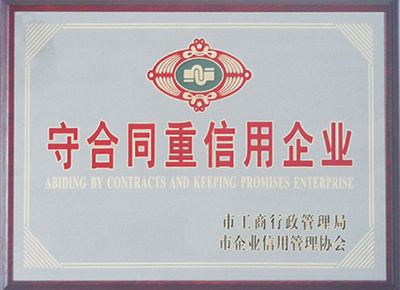 點擊查看詳細信息<br>標題：榮譽資質 閱讀次數：2657
