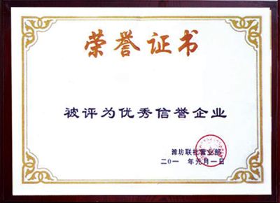 點擊查看詳細信息<br>標題：榮譽資質 閱讀次數：2984