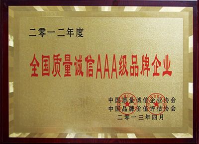 點擊查看詳細信息<br>標題：榮譽資質 閱讀次數：3170